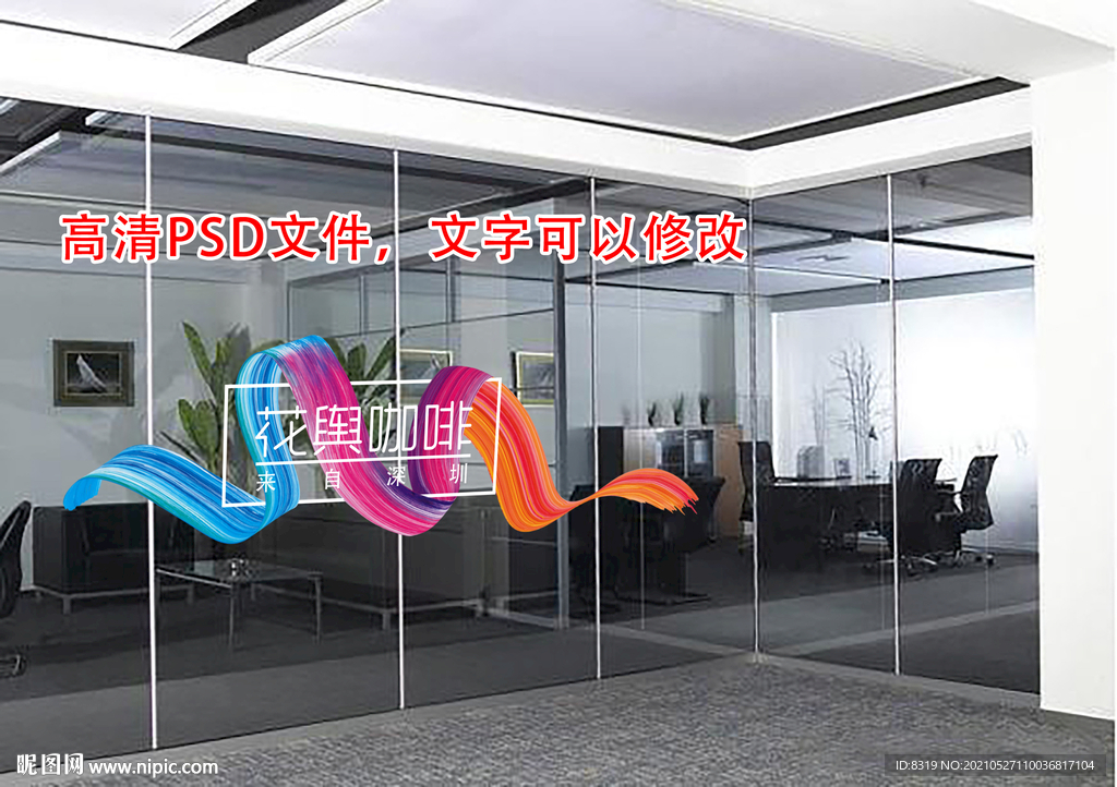 油漆彩带玻璃贴