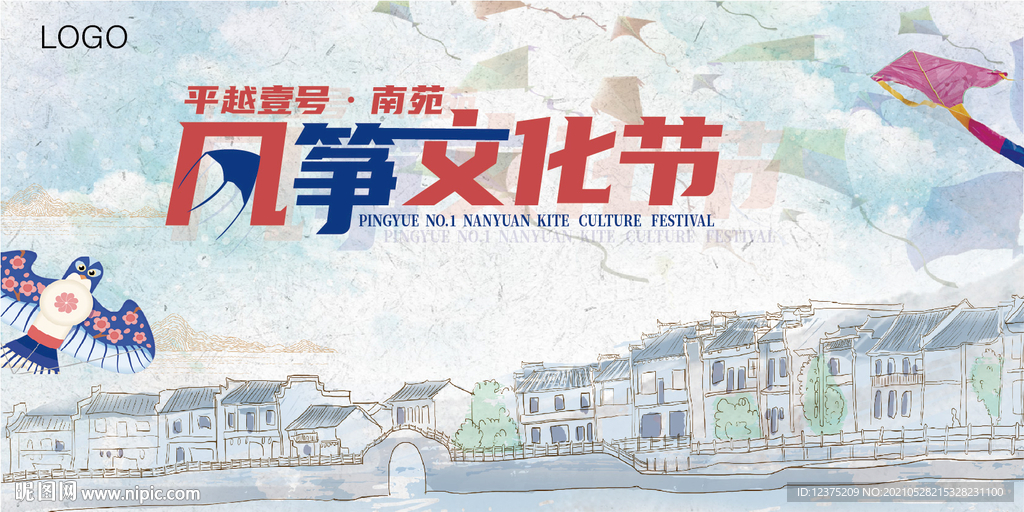 地产风筝节活动DIY