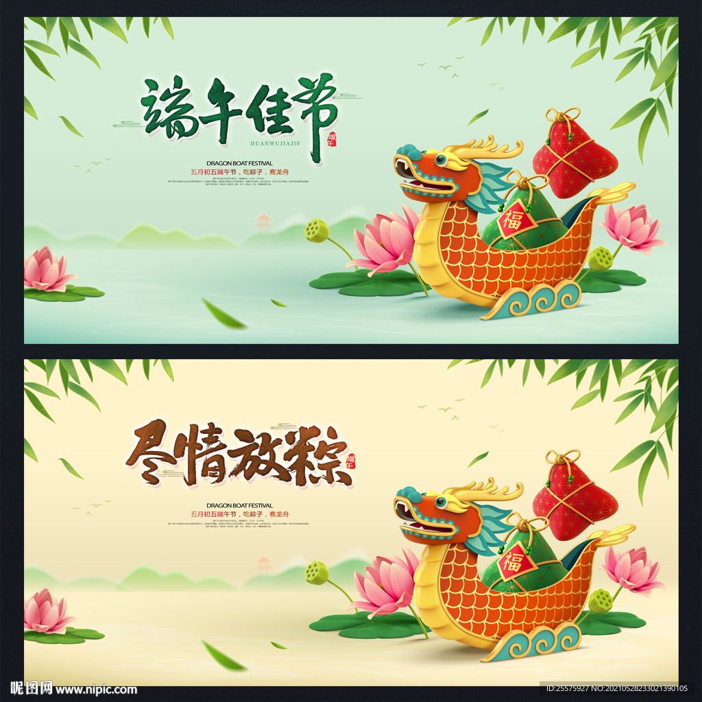 端午节海报展板背景