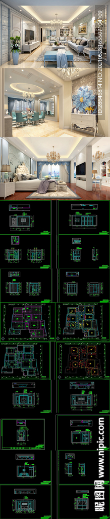 全套家装CAD施工图 效果图