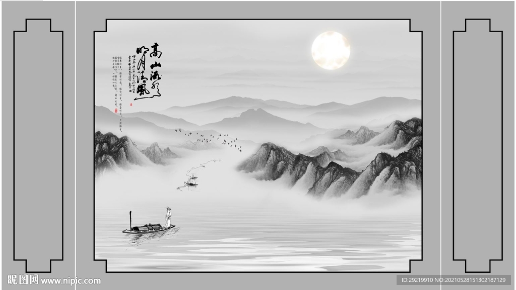 背景墙 新中式 高山流水 带边