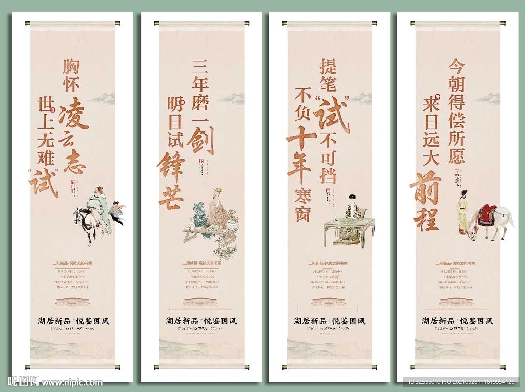 地产高考中式系列海报