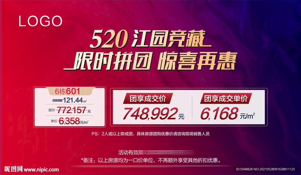 情人节房源投屏