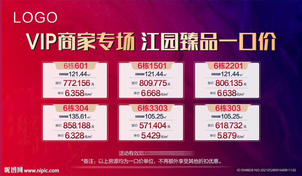 商家专场房源投屏