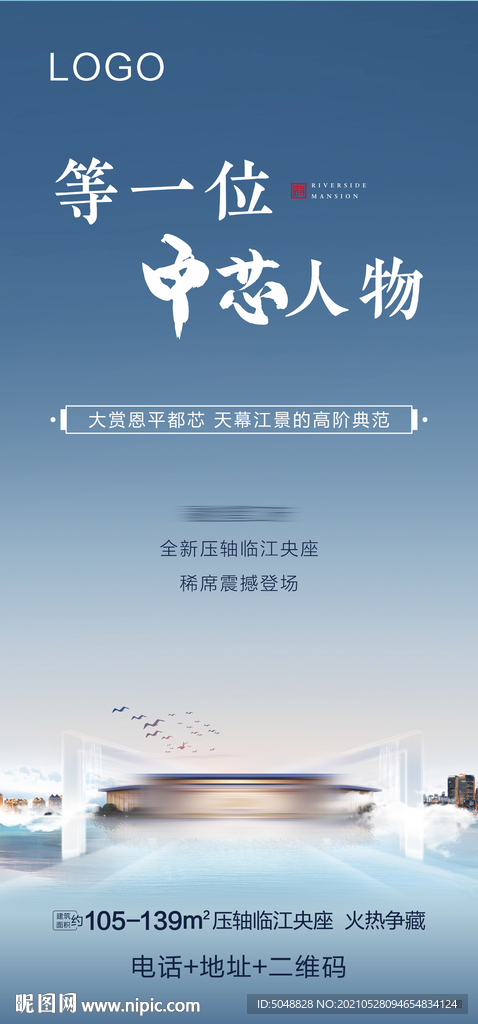 新品登场话题海报