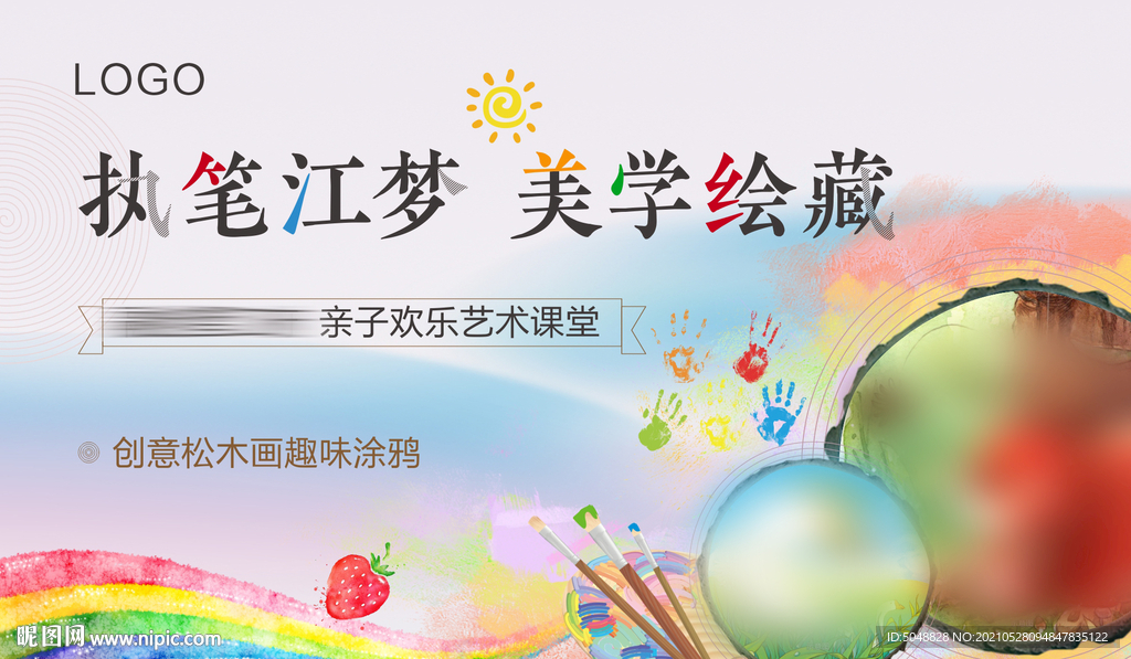 周末圈层活动投屏