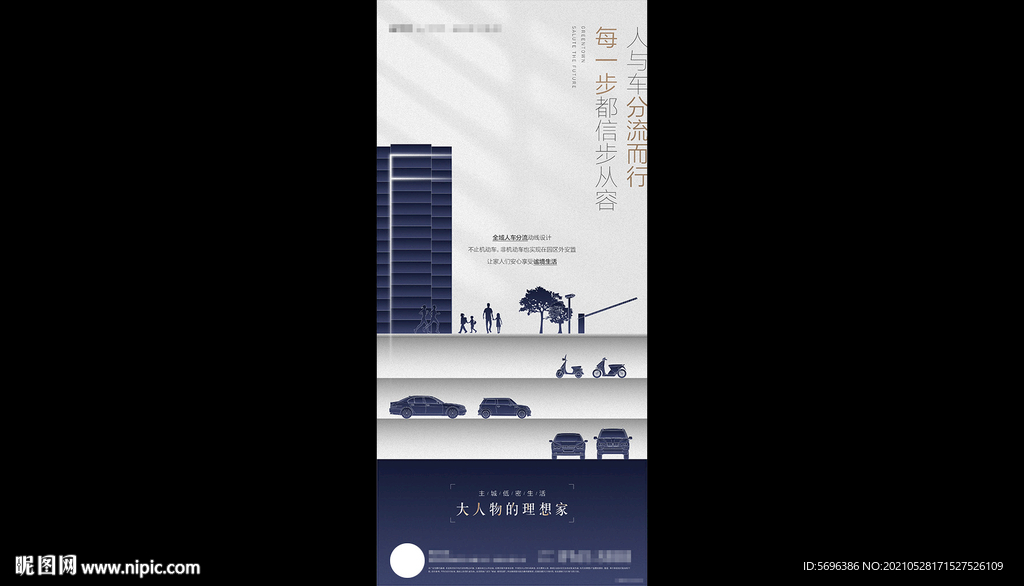 地产素材模版微信图片