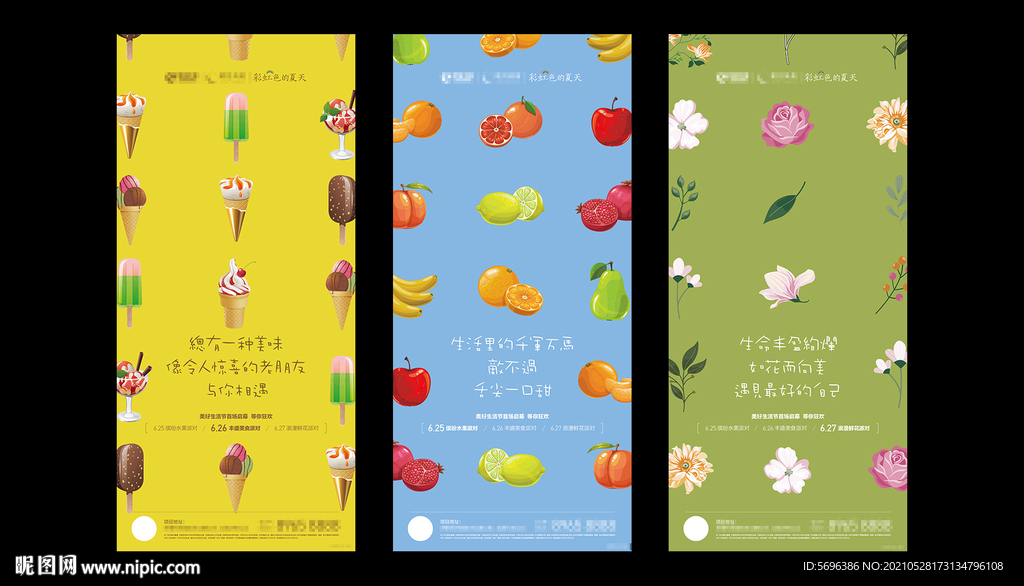 地产素材模版适量分层图片