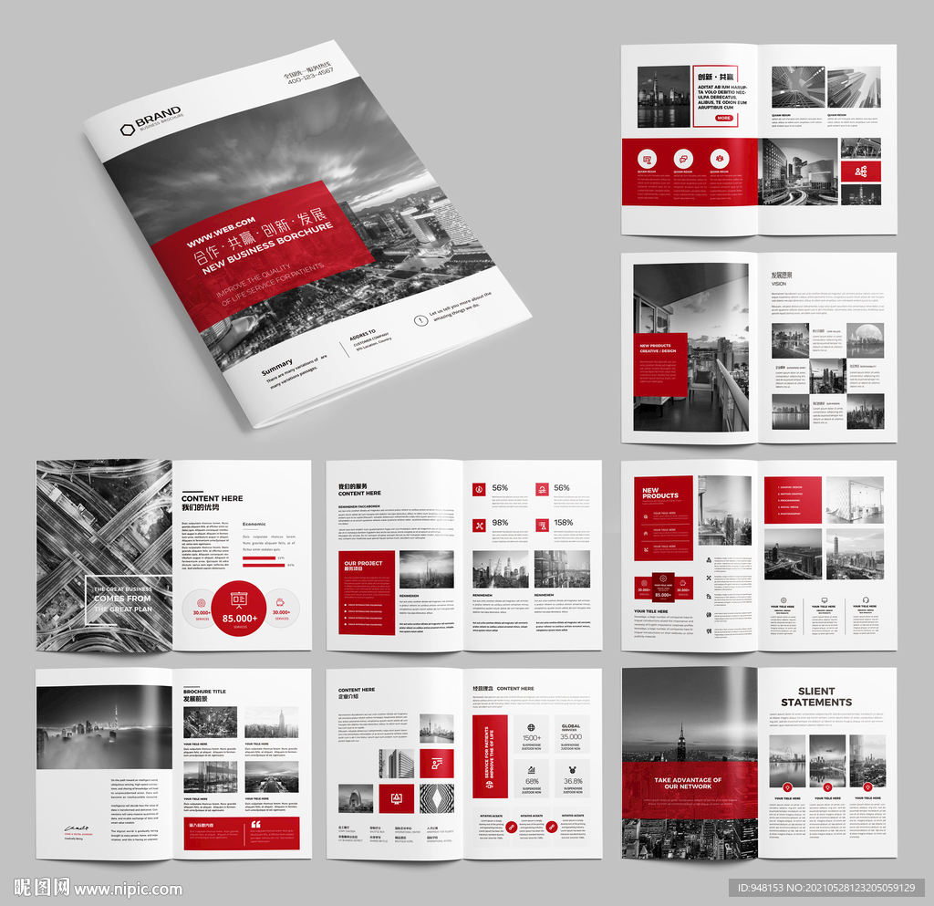 红色画册 企业宣传册