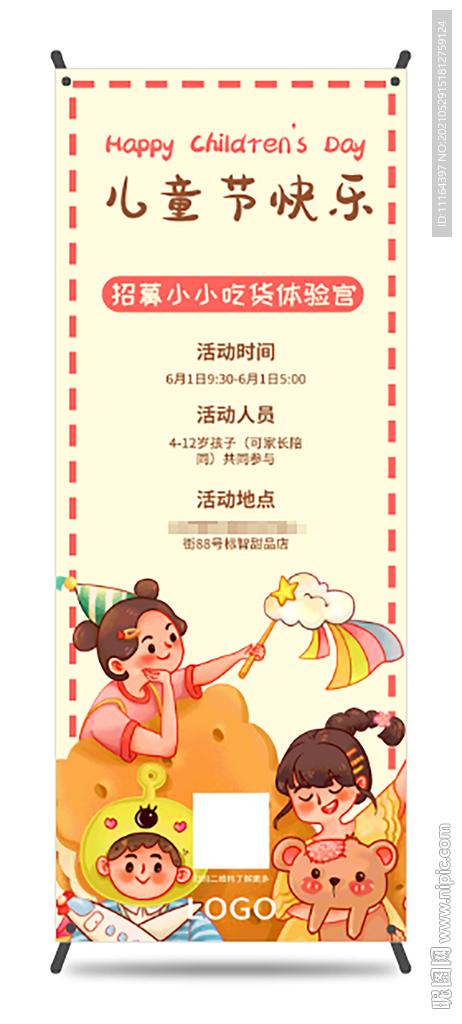 可爱黄色儿童节甜品店活动易拉宝