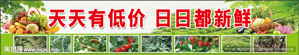 天天有低价 日日都新鲜