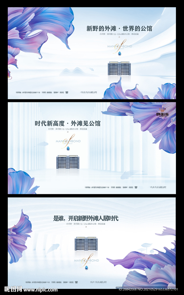 提案 城市天际线 甲级写字楼 