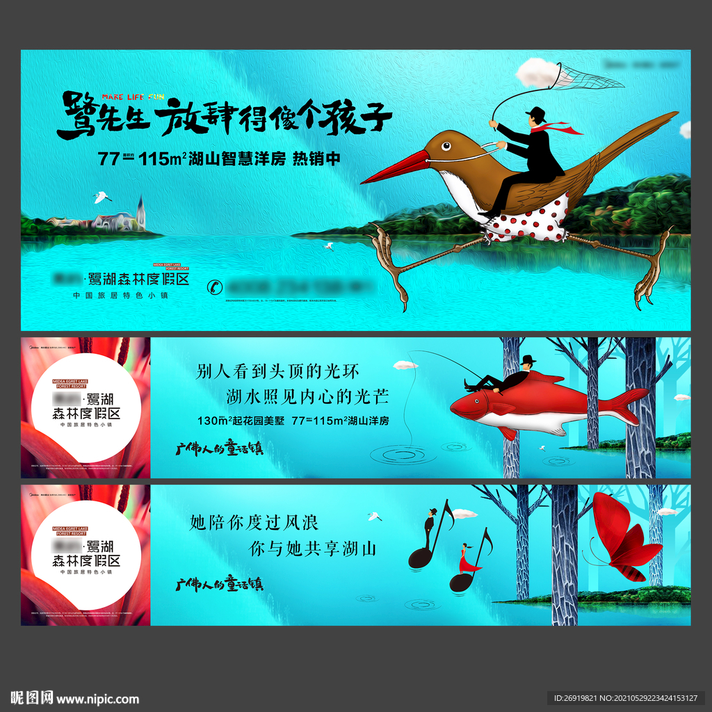 时尚地产卡通插画