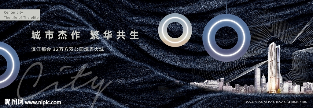 深色现代高端地产户外