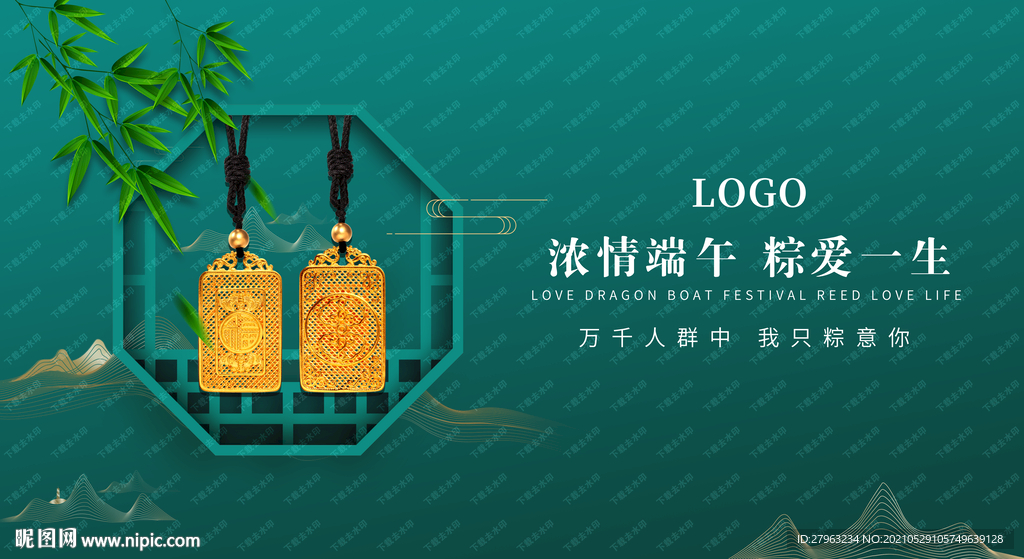 端午节珠宝古法金海报吊旗