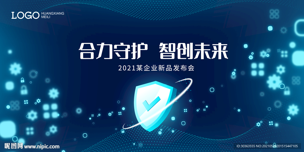 KV 合力守护 智创未来