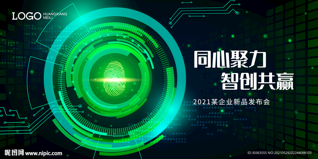 KV 同心聚力 智创共赢