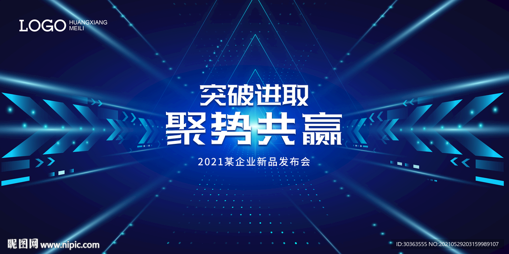 KV 突破进取 聚势共赢