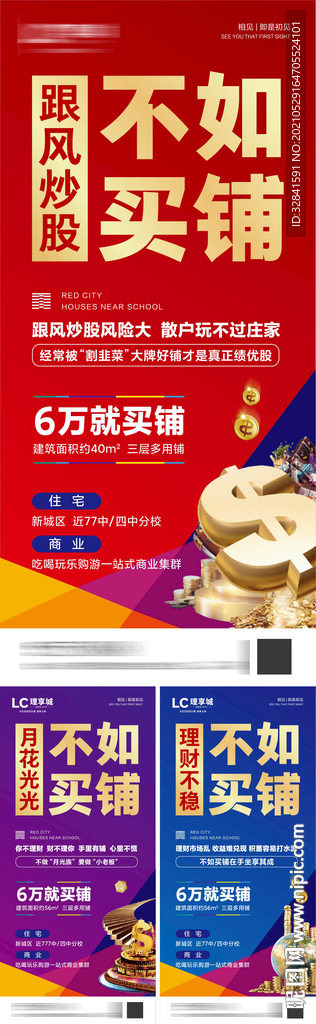 商业地产 价值点