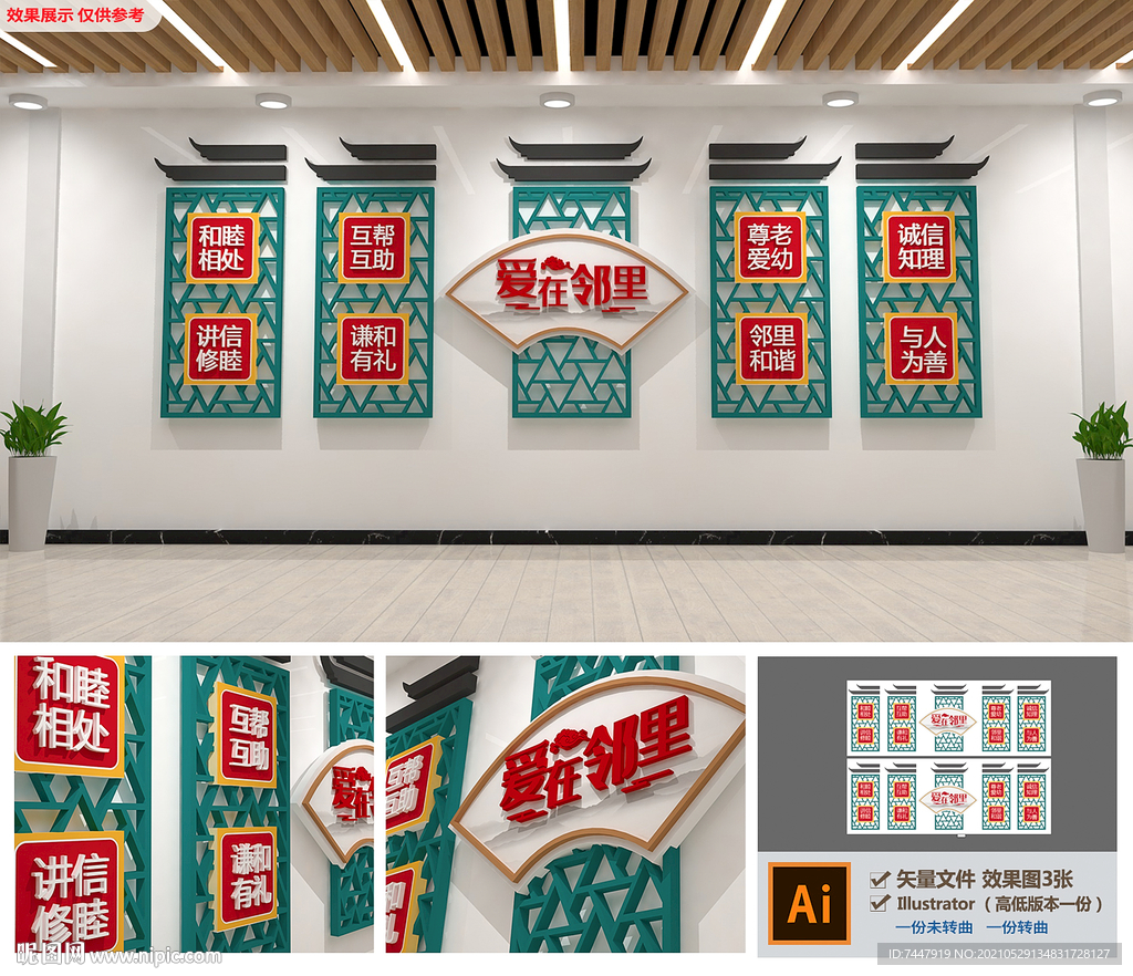 家风家训家规文化墙