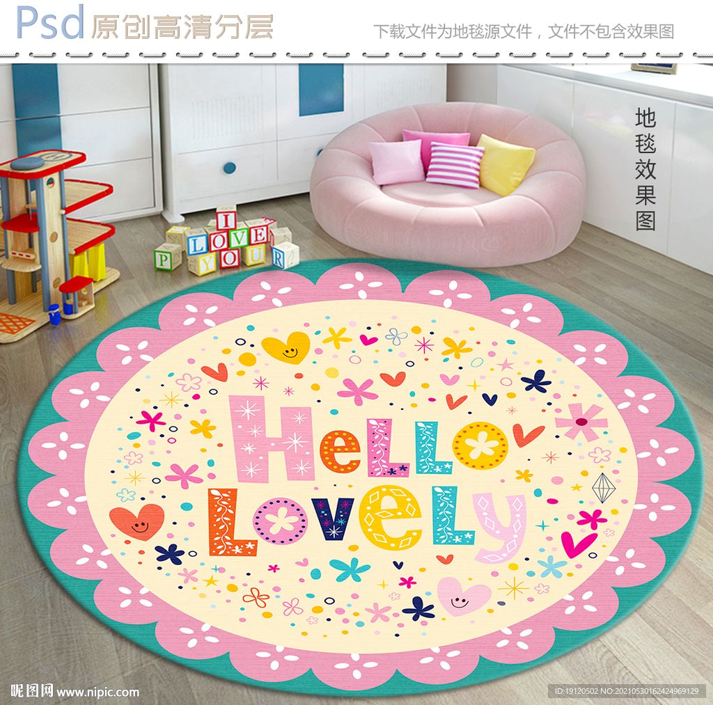 卡通儿童圆形地毯