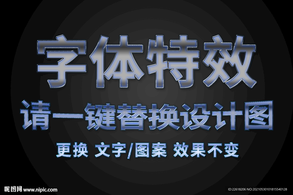 蓝色炫金银色字 体特效