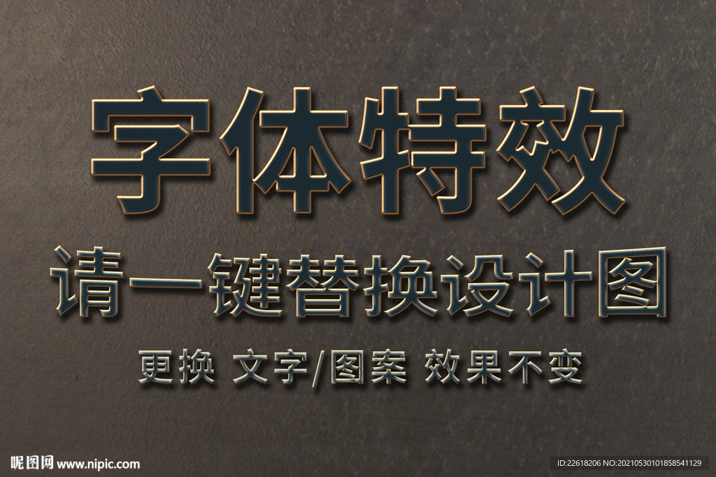 蓝色质感纹理超级金属字体特效