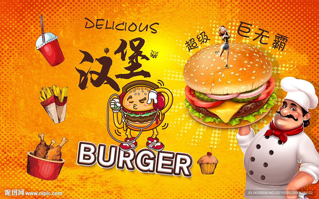 手绘汉堡装饰画背景