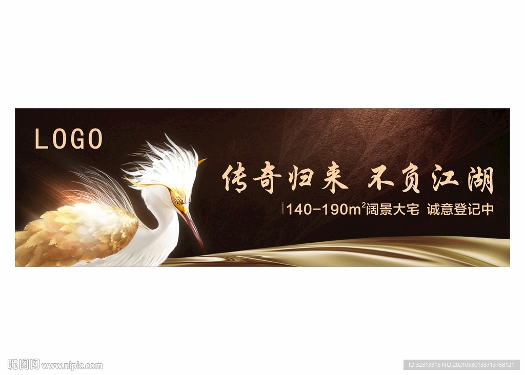 湖景户外背景板