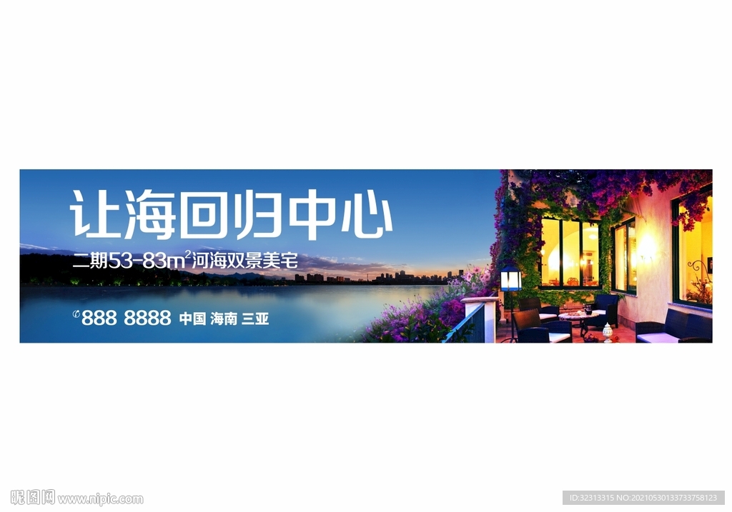 湖景户外背景板