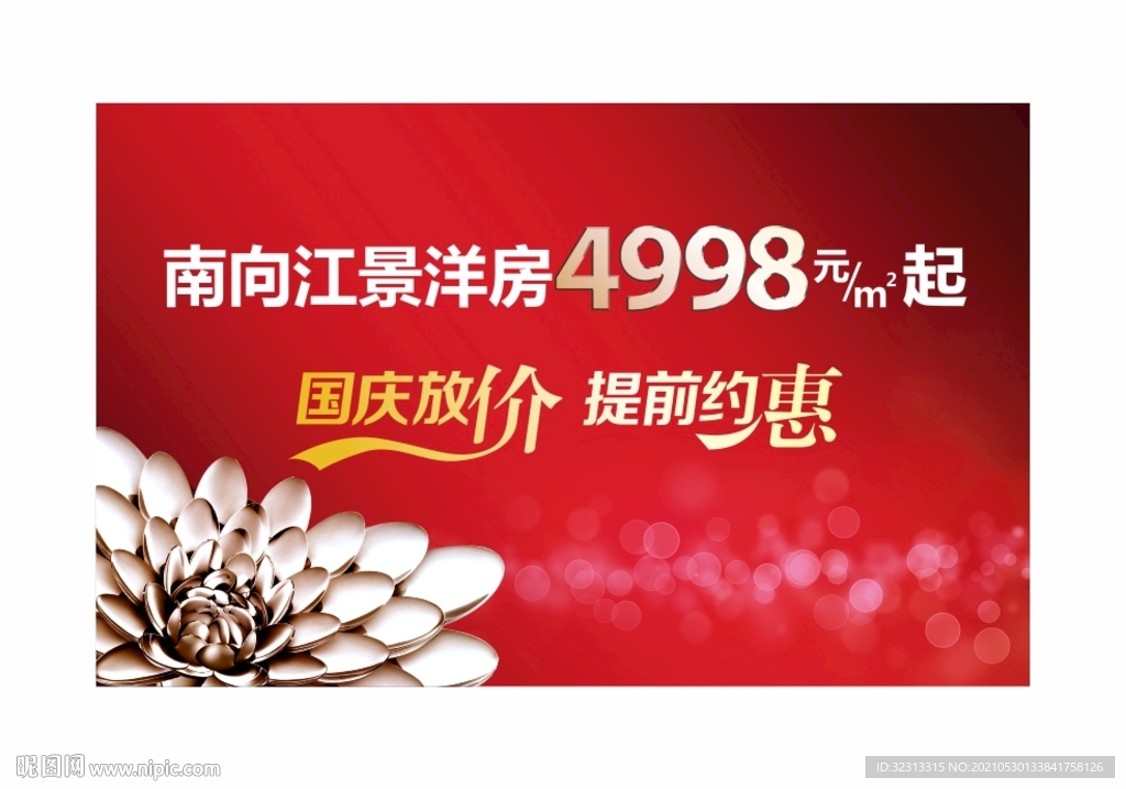 城市户外背景板