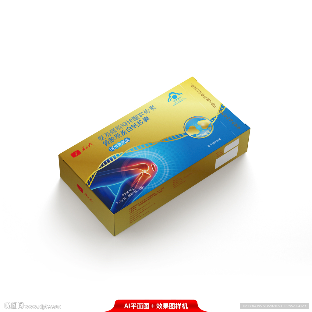 氨基葡萄糖软骨素钙包装