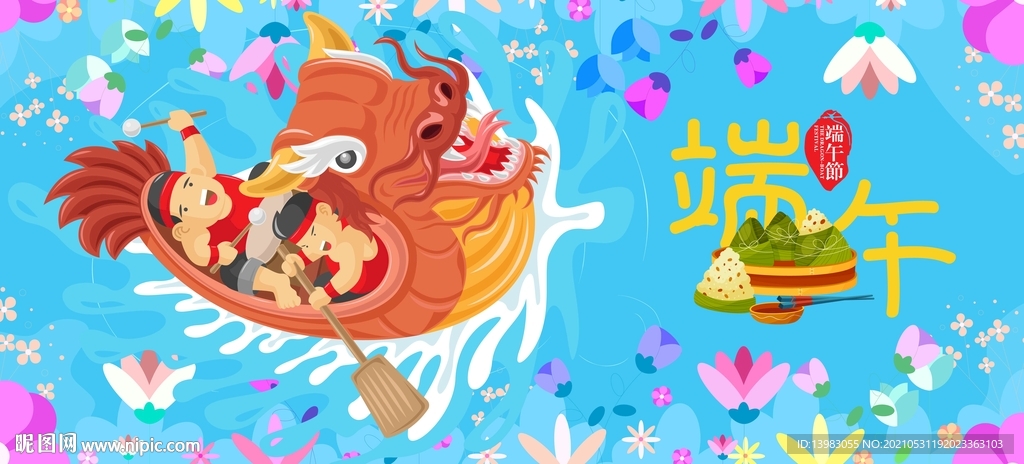 国朝端午节海报