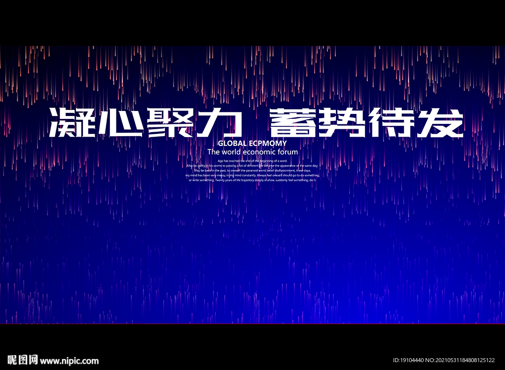 凝心聚力 蓄势待发