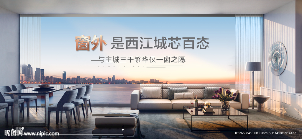 户型江景地产微信系列单图