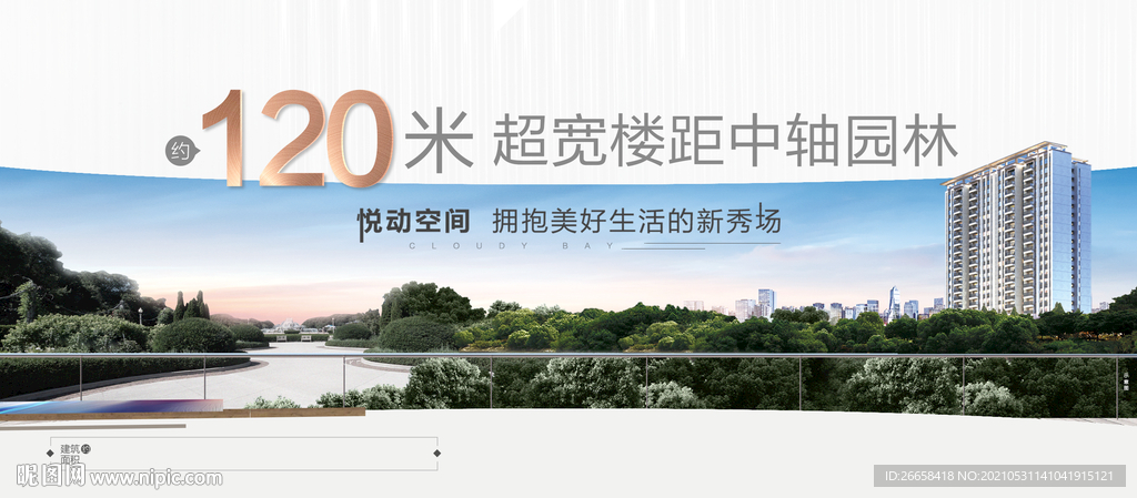 户型江景园林地产微信系列单图