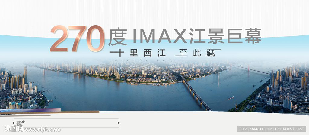 户型江景地产微信系列单图