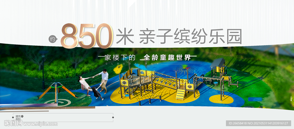 户型园林江景地产微信系列单图