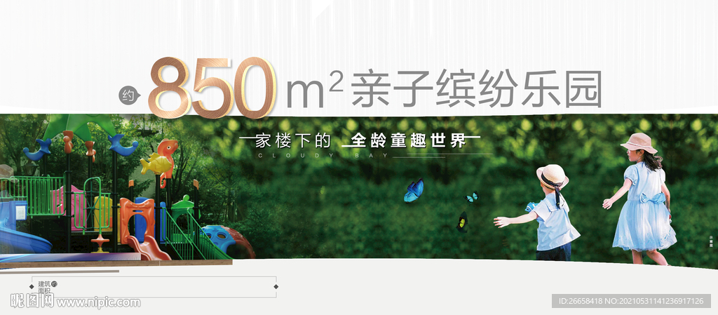 户型园林江景地产微信系列单图