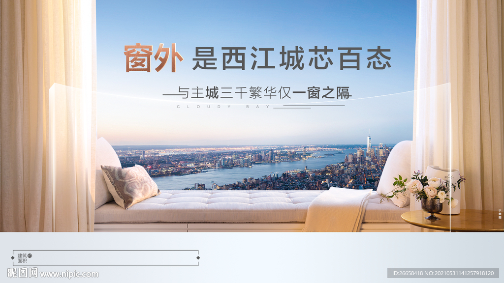 户型江景地产微信系列单图