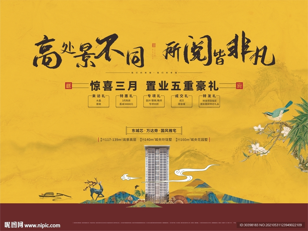 新中式叠墅质感画面