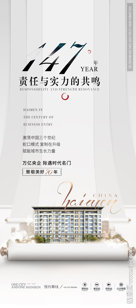 白色卷轴洋房教育学区单图