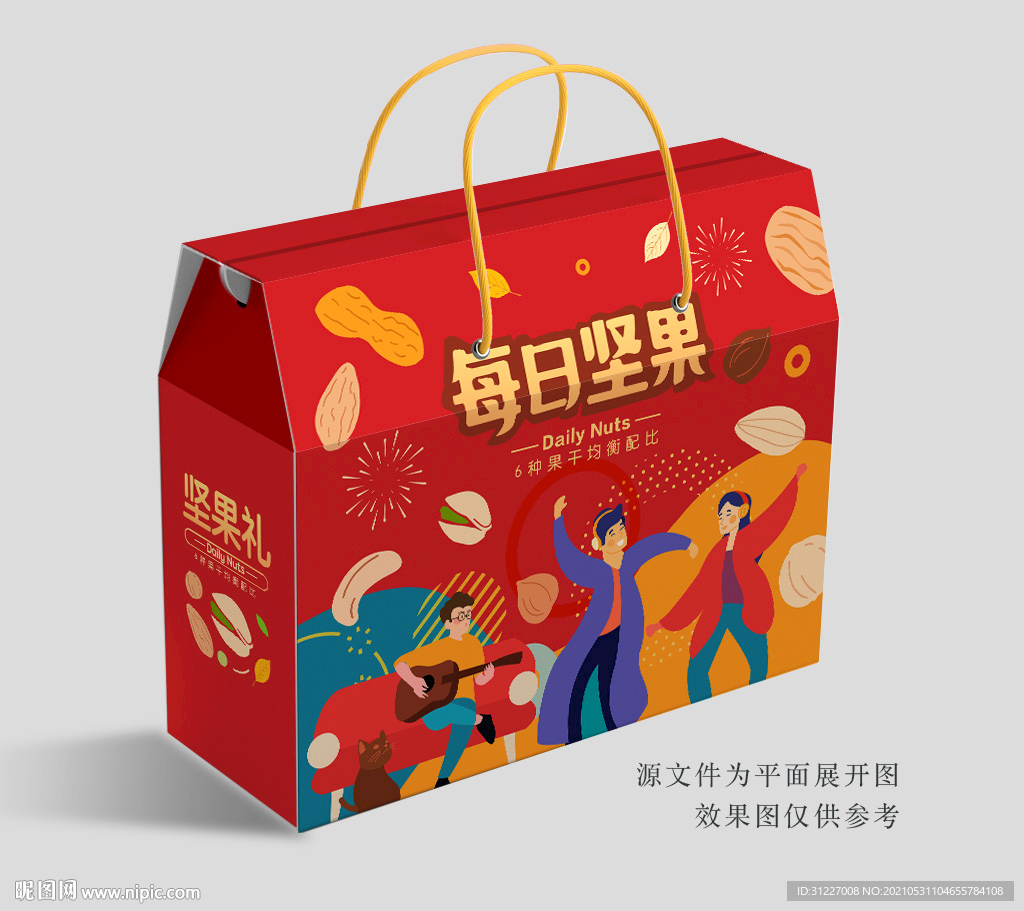 坚果礼盒 坚果包装