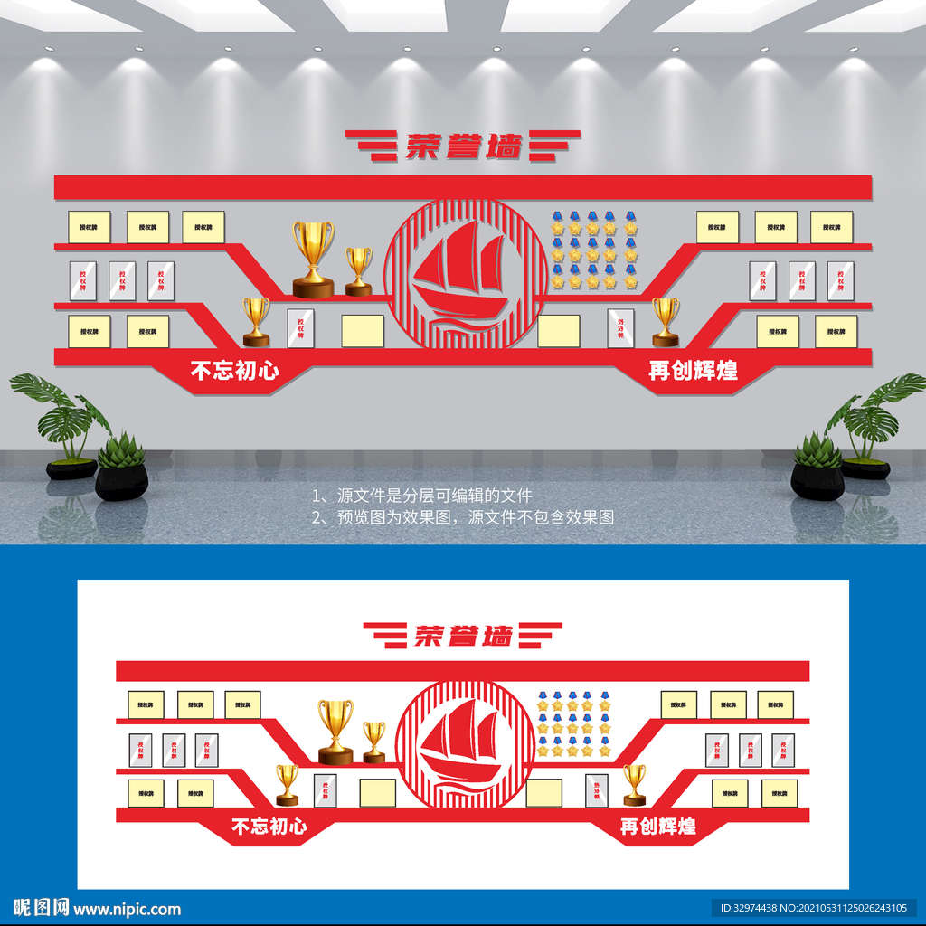 公司企业奖杯奖牌文化墙