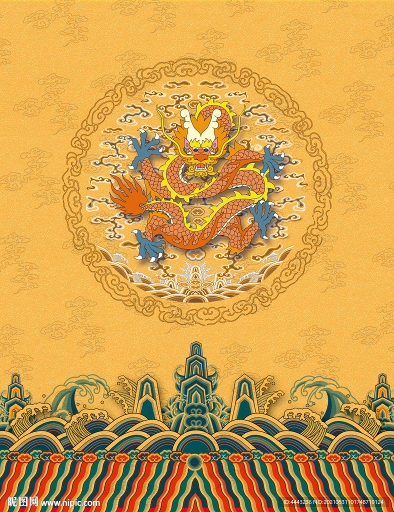 龙袍纹样 团龙图案