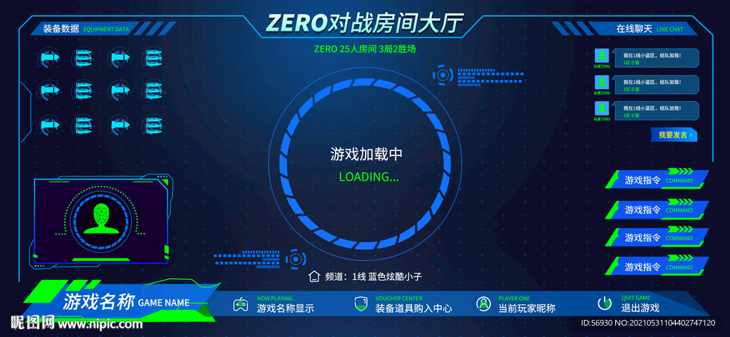 蓝色炫酷手机游戏ui界面