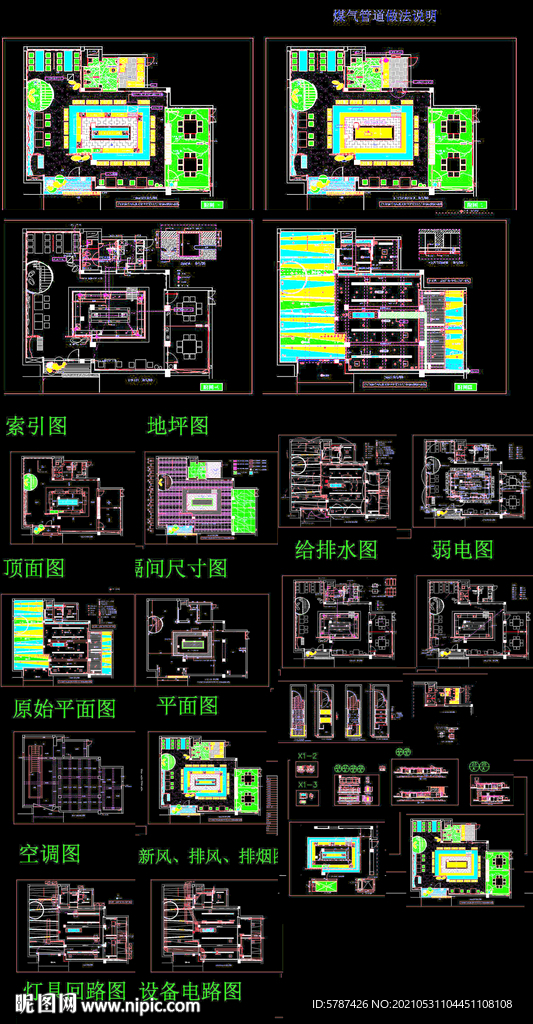 休闲餐厅施工图