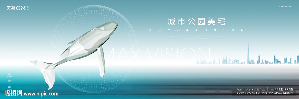 绿色鲸鱼质感生态房地产主形象