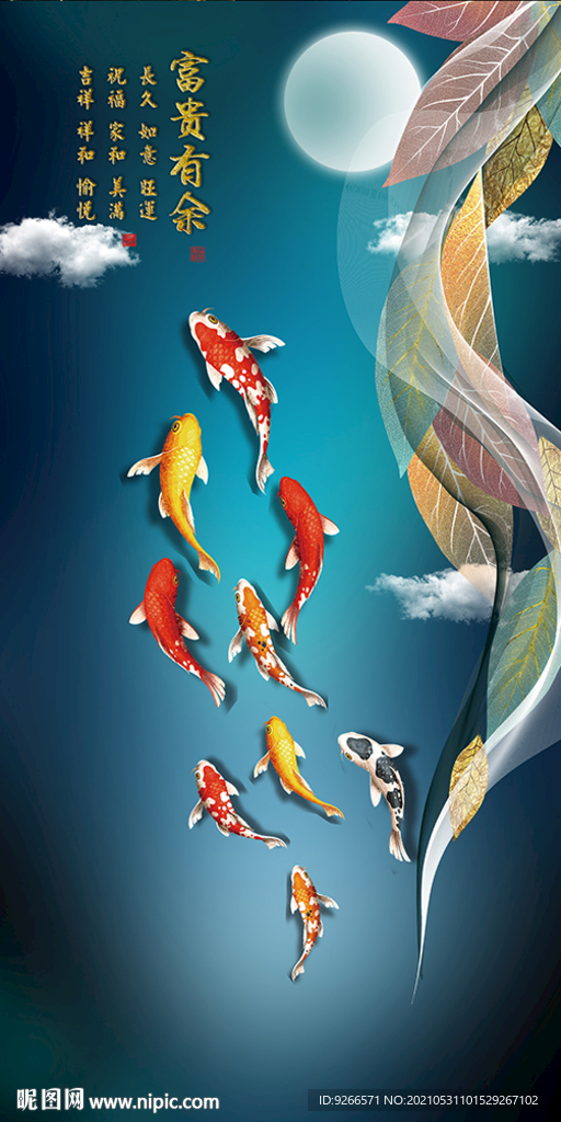九鱼图 家和万事兴 玄关装饰画