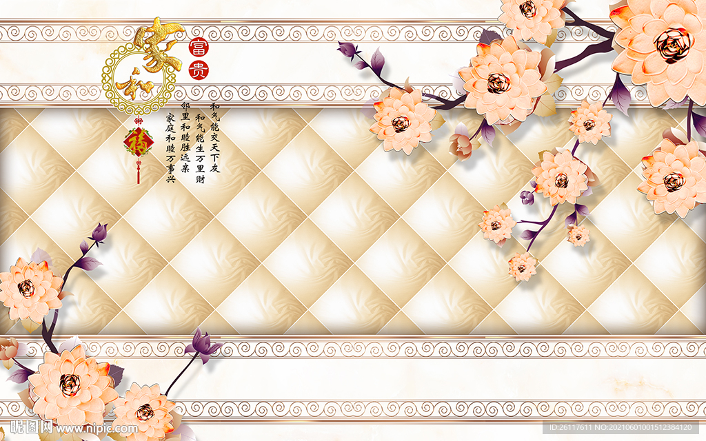 彩雕花卉中式家和电视背景墙